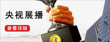 央视广告