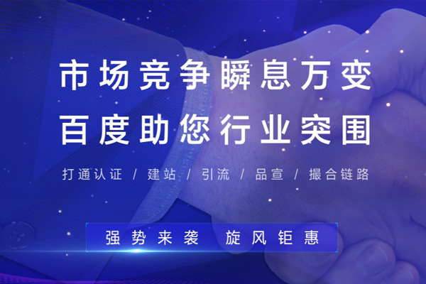 百度爱采购